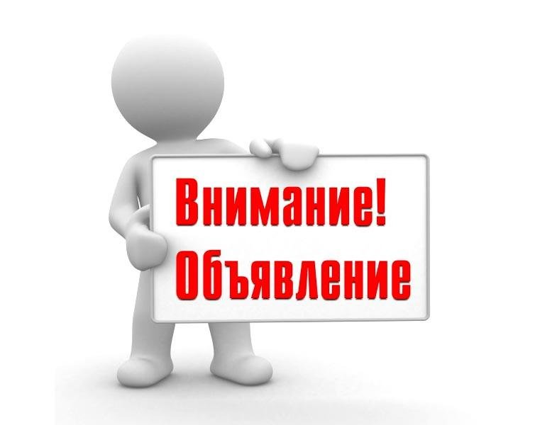 Новосте СД Калезея - Общее собрание членов СТ «КАЛЕЗЕЯ» 25 мая 2025 г. в 12 часов 00 минут
