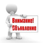 Новости Садоводческого Товарищества Калезея - Внеочередное общее собрание членов СТ «КАЛЕЗЕЯ» 27 марта 2026 г. в 18 часов 00 минут