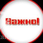 Новости Садоводческого Товарищества Калезея - преобразование  филиала банка