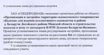 Садоводческое Товарищество Калезея - 2015