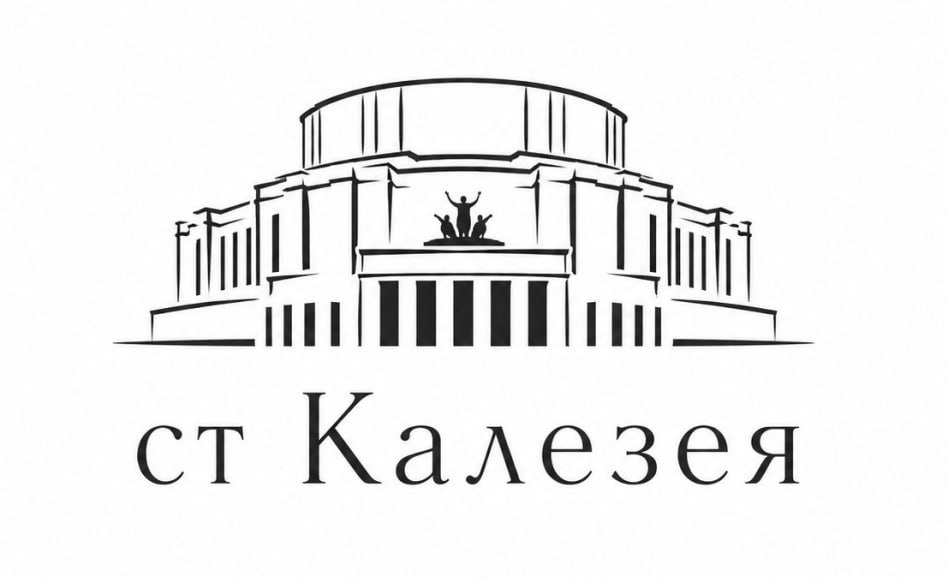 СТ "Калезея"